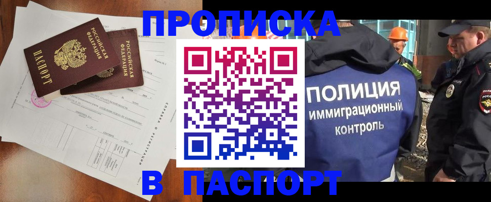 где прописаться в Кохме